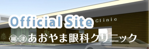 オフィシャルサイト